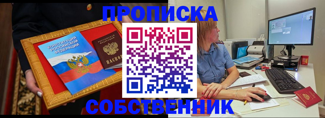 регистрация для дет. сада в Абакане