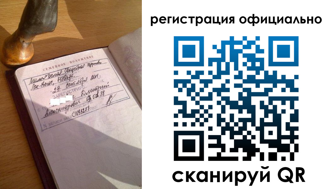 временная регистрация в Абакане