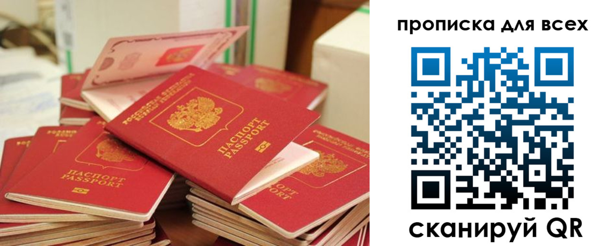 прописка для кредита в Абакане