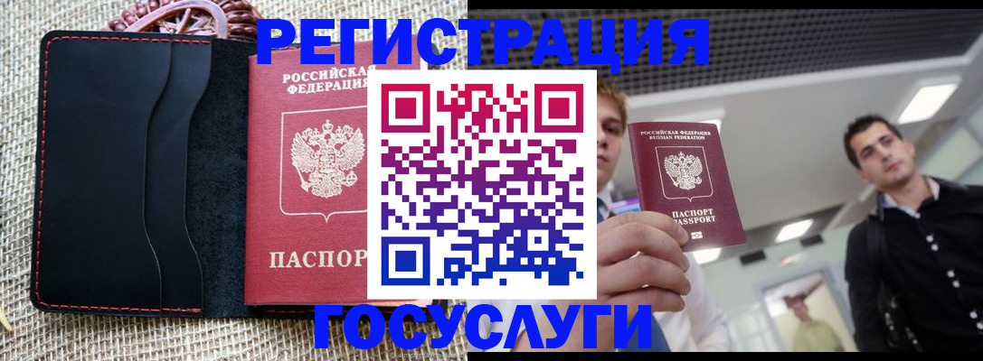 временная регистрация гарантия в Абакане