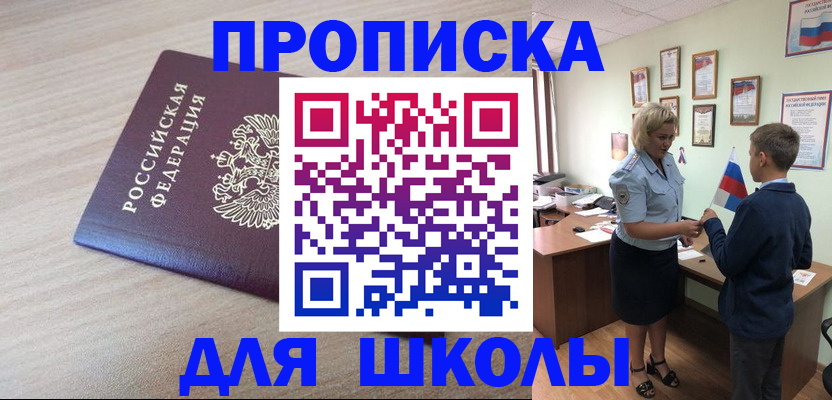 прописка для кредита в Абакане