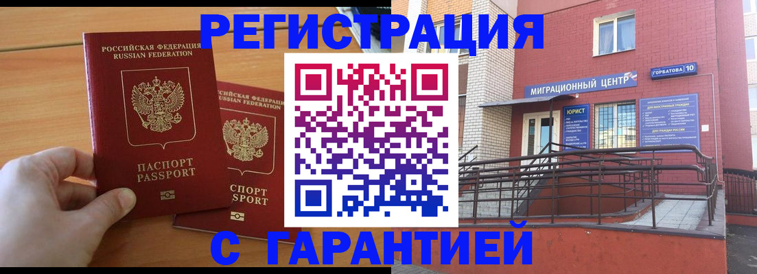 прописка поиск в Абакане