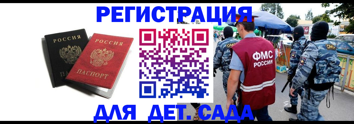 прописка для кредита в Абакане